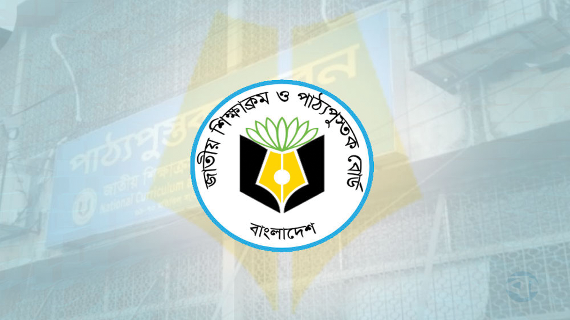 ২০২৭ সালে যুক্ত হচ্ছে নতুন চার পাঠ্যবই, গুরুত্ব পাবে দক্ষতাভিত্তিক শিক্ষা